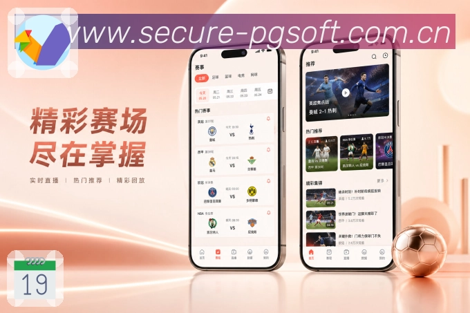 <strong>PG游戏</strong>偏好栏目展示